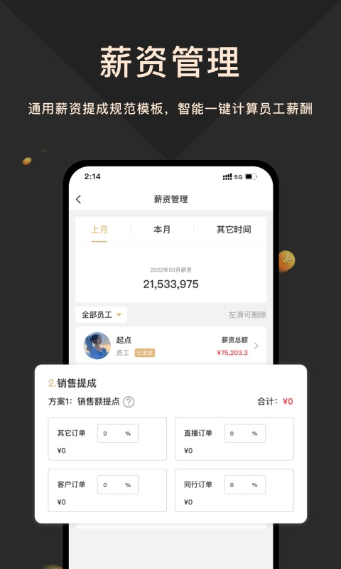 奢当家最新版截图
