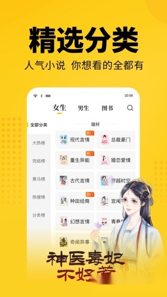 七猫免费小说最新版本