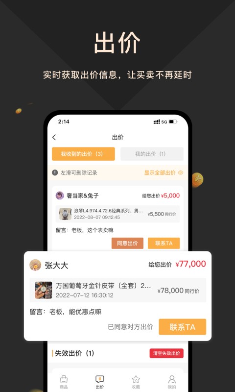 奢当家最新版截图