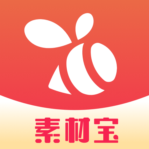 素材宝最新版