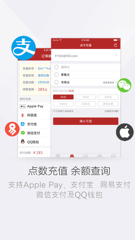 网易将军令官方版截图