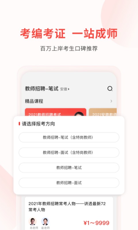 库课教师app截图