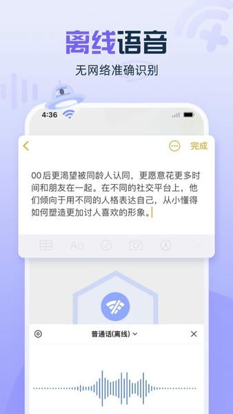 讯飞输入法电视版截图