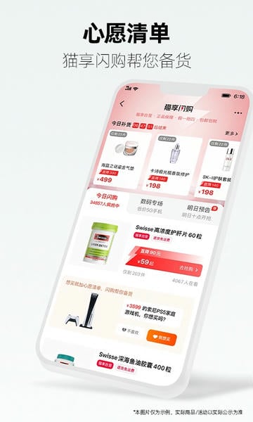 手机天猫商城手机版
