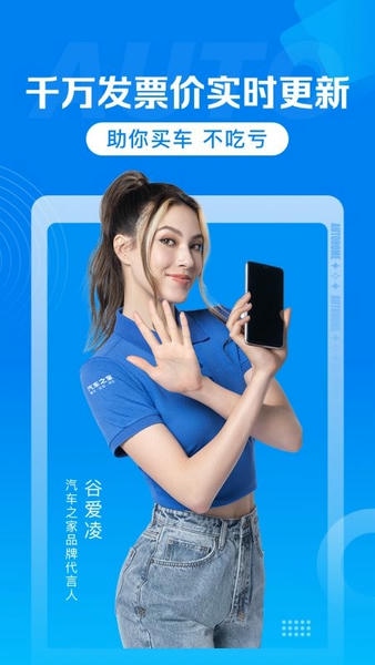 汽车报价汽车之家截图