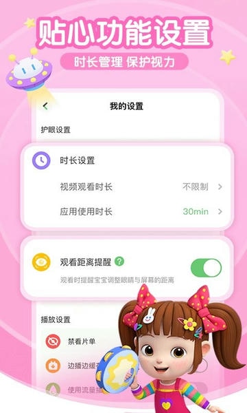 超级宝贝jojo官方版截图