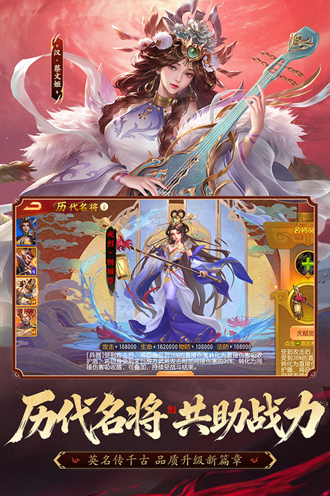 三国杀名将传手机版截图
