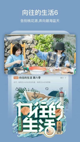 芒果TV最新版本截图