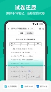 扫描全能王最新版截图