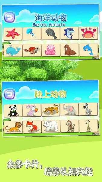 宝宝益智早教识字卡手游截图