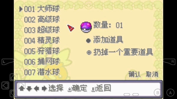 口袋妖怪去吧超梦最新版截图