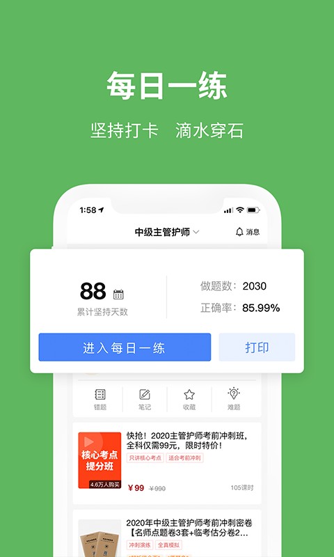 易哈佛题库免费版截图