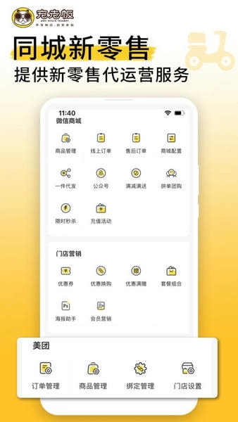 宠老板app截图