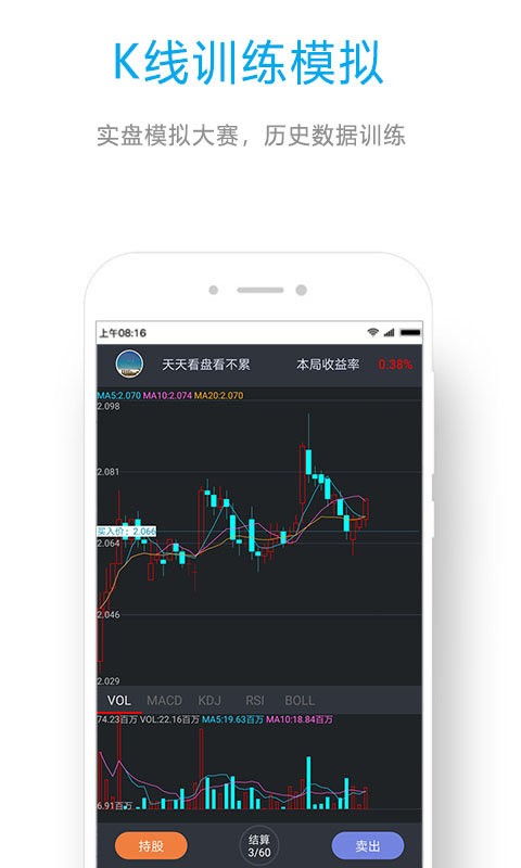 ETF组合宝手机版截图