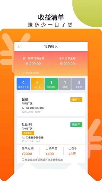 立可聘app截图