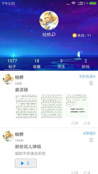 枯桥吉他谱官方版截图