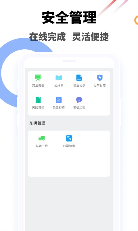 中国驾驶员继续教育学院软件截图