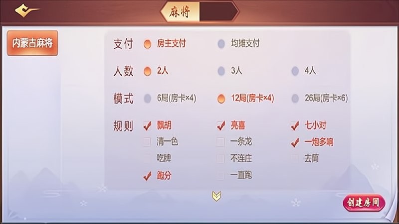 老友内蒙古麻将手游截图