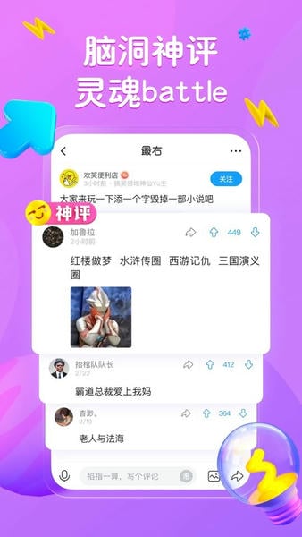 最右去广告精简版截图
