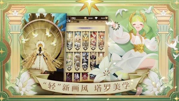 剑与远征应用宝官方版安装包截图
