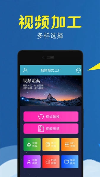 视频转换压缩软件截图