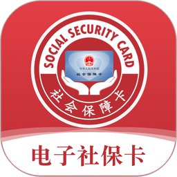 电子社保卡苹果手机版