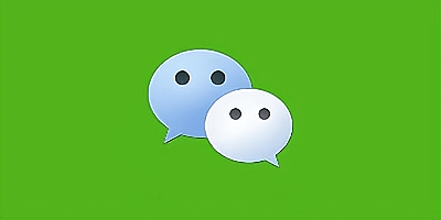 微信