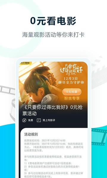 e票电影最新版本截图
