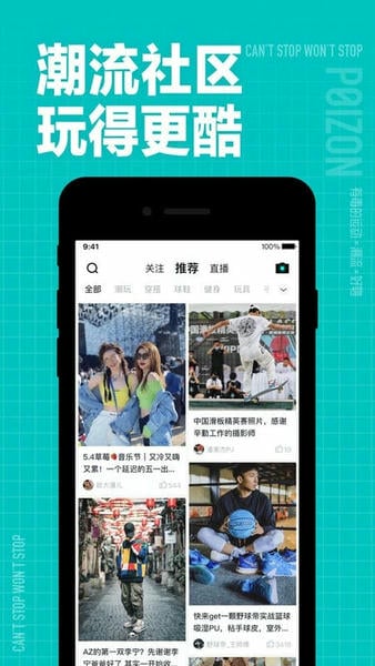 得物软件截图