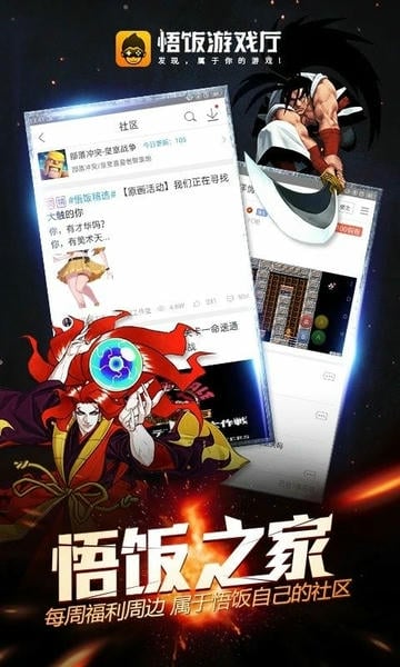 悟饭psp插件最新版截图