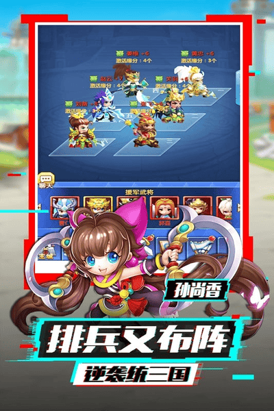 泡打三国游戏最新版截图