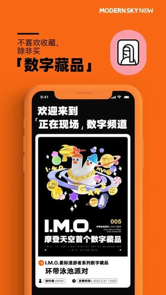 正在现场买票软件截图