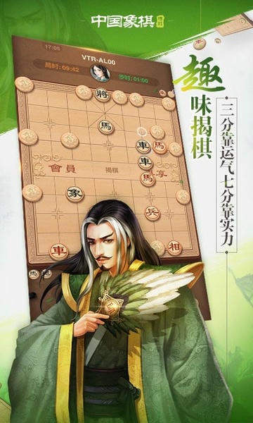 博雅中国象棋手机版截图