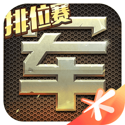 腾讯天天军棋手机版