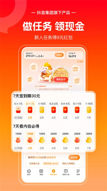 悟空浏览器app截图