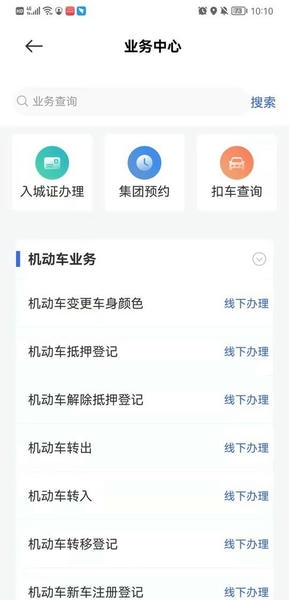 宜宾宜路畅截图