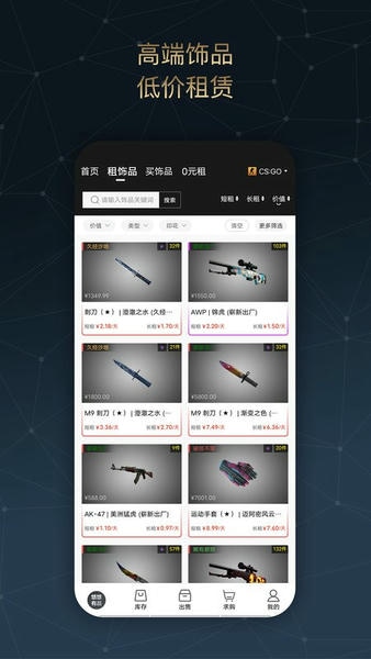 悠悠有品租赁平台截图