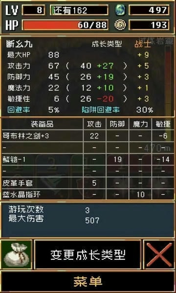 暗黑之血游戏截图