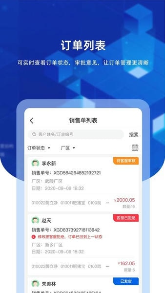 九章云最新版截图