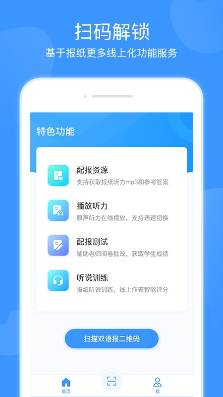 双语优榜官方版截图