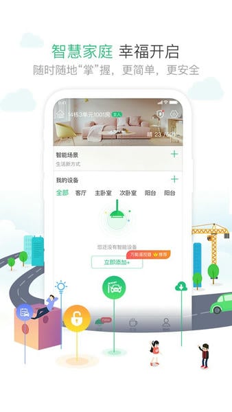 1号社区官方版截图