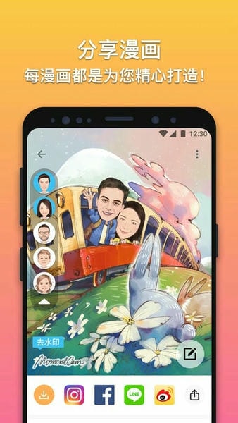 魔漫相机ios版截图
