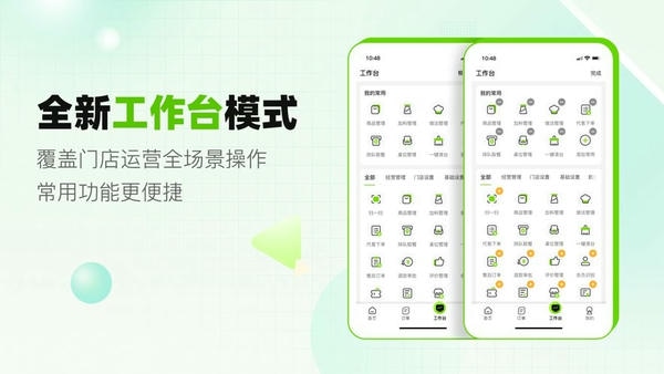 企迈助手最新版(改名企迈数店)截图