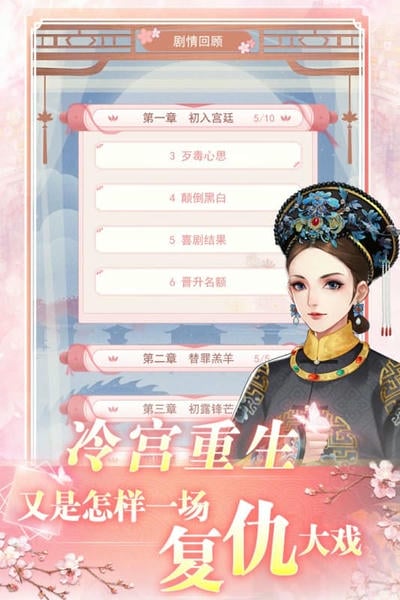 花之舞正版手游截图