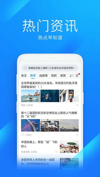 wifi万能钥匙极速版最新版截图