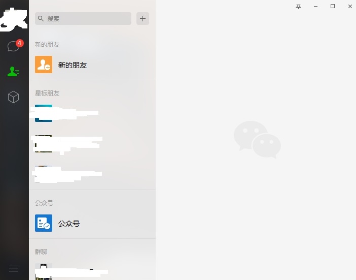 微信pc版截图