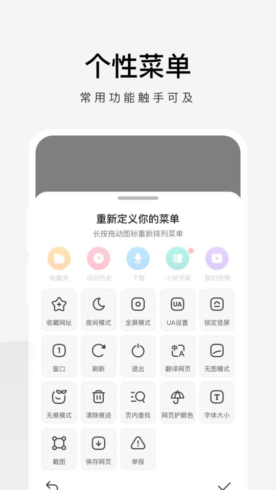 360极速浏览器苹果版截图