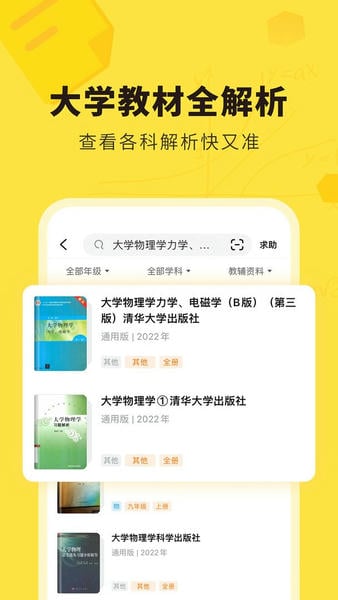 快对iphone版截图