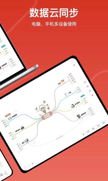 寻简思维导图最新版本截图