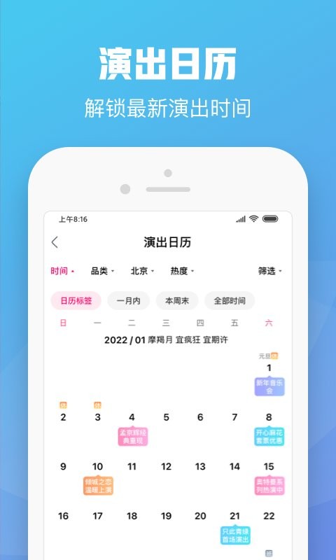 大麦购票平台截图